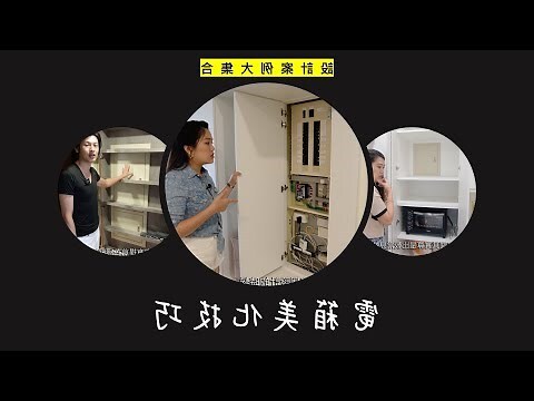 變電箱 裝飾